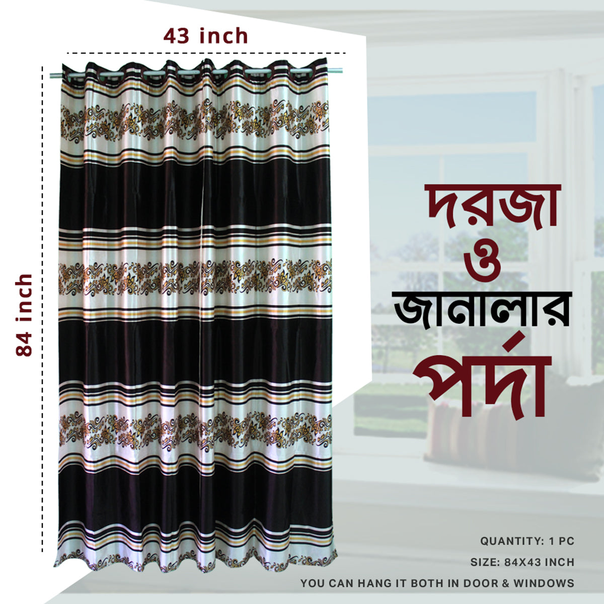 Synthetic Curtain for Door and Windows