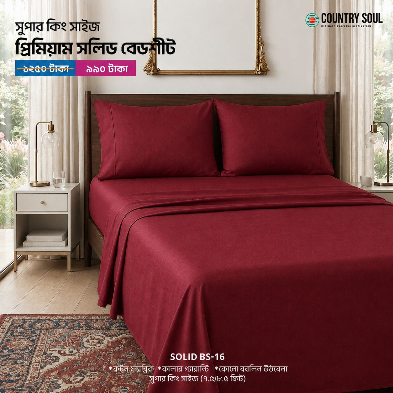 Soft Cotton Solid Color Bedsheet ( Super King Size) with two pillw cover-16