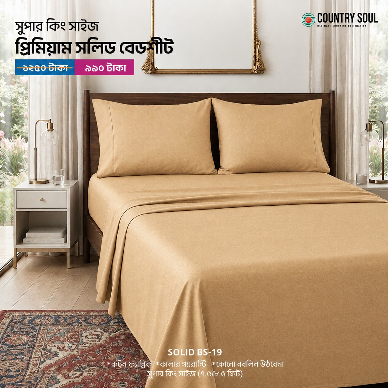 Soft Cotton Solid Color Bedsheet ( Super King Size) with two pillw cover-19
