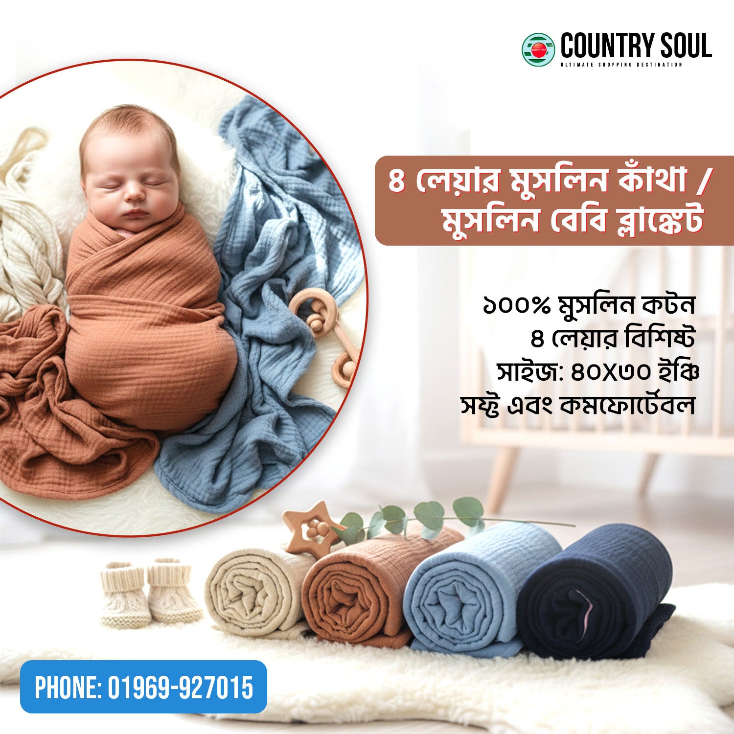 1 Pcs 4 Layer Moslin Baby Blanket or Baby Katha