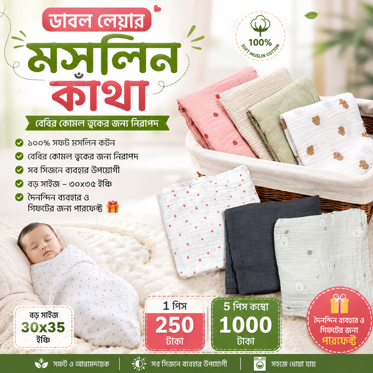 5 Pcs 30x35 Inch Moslin katha Combo