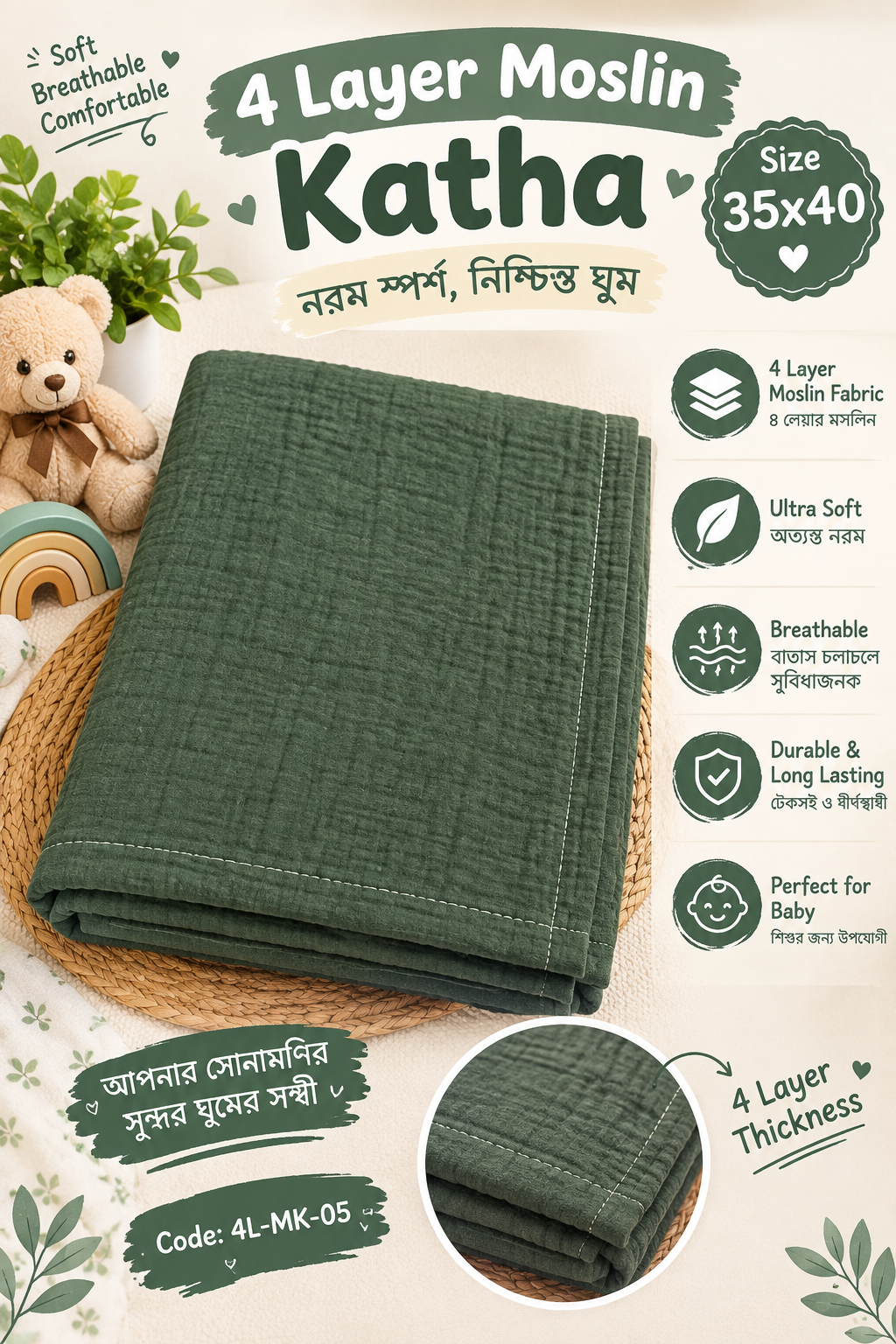 4 Layer Moslin Katha