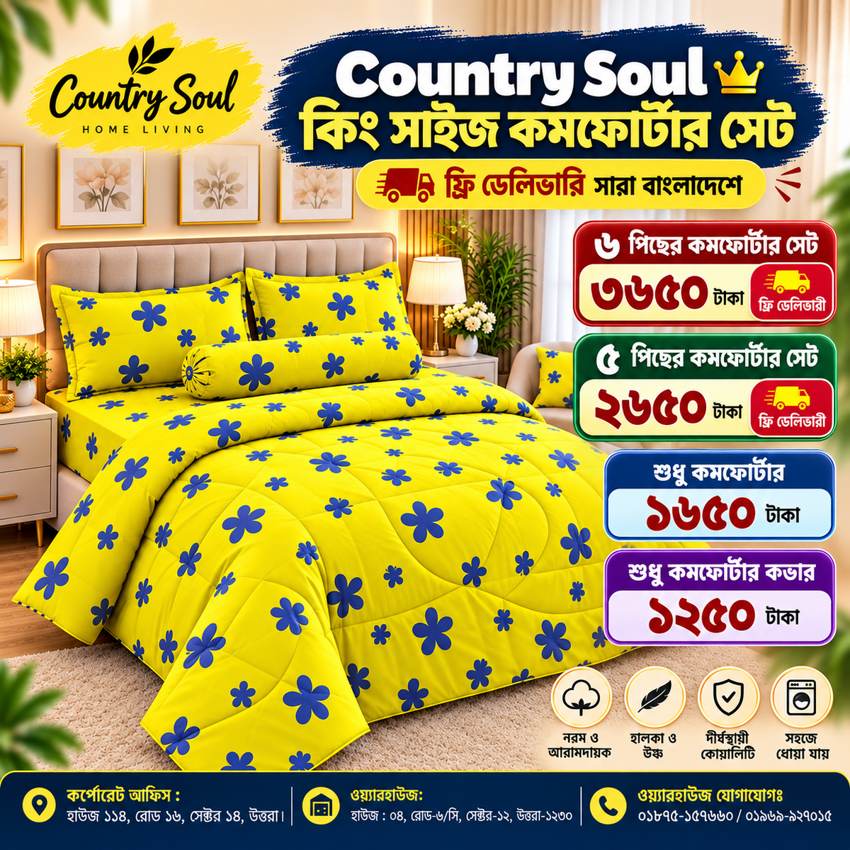 King Size Comforter Set (6 Pcs/5Pcs Set) (7x7.5 Feet) D-23