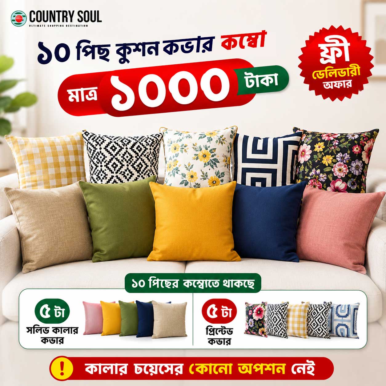 10 Pcs Assorted Cushion Cover Combo (14x14,16x16, 18x18, 20x20 Inch)