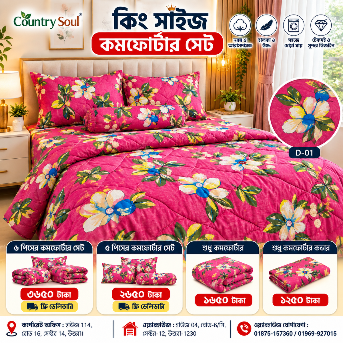 King Size Comforter Set (6 Pcs/5Pcs Set) (7x7.5 Feet) D-01