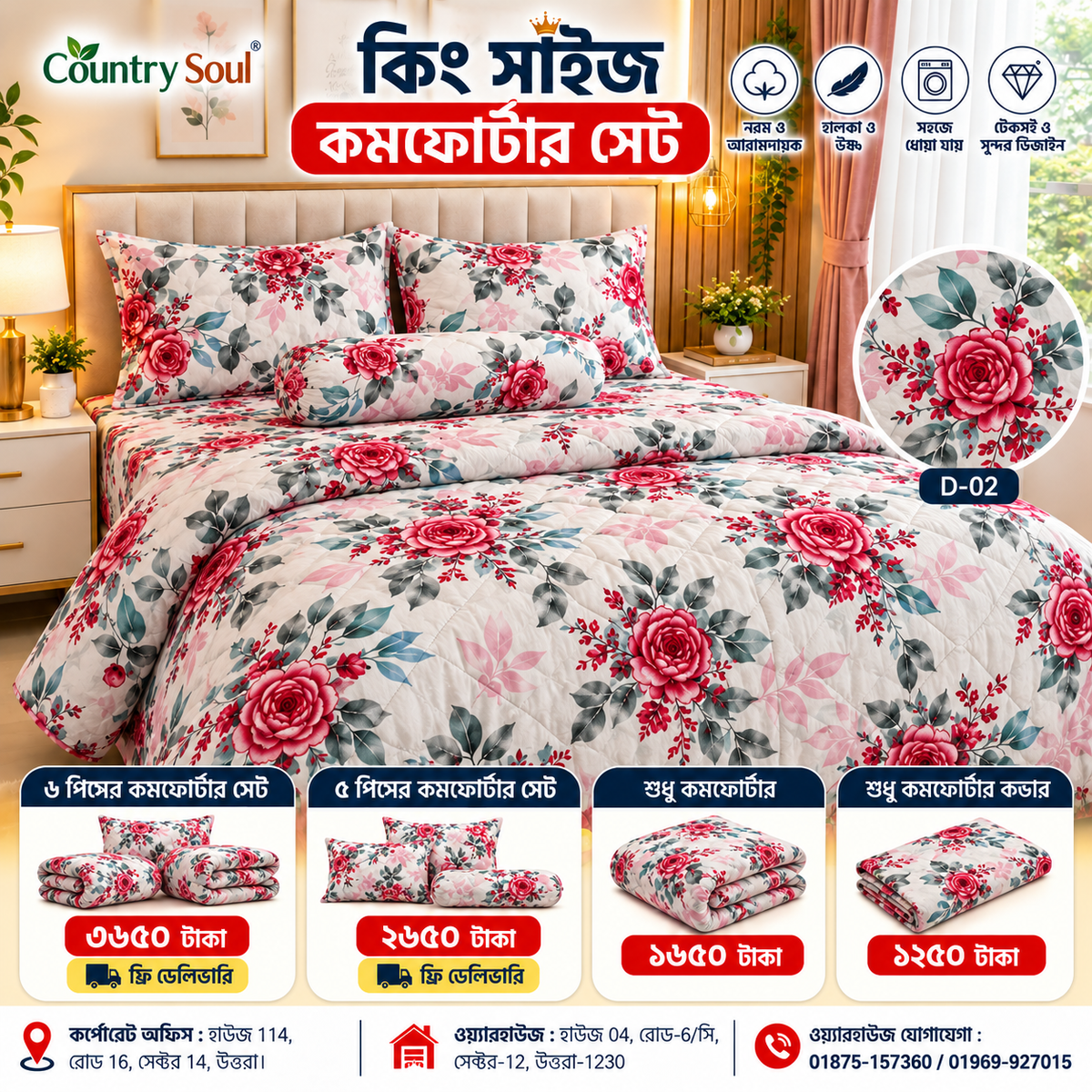 King Size Comforter Set (6 Pcs/5Pcs Set) (7x7.5 Feet) D-02