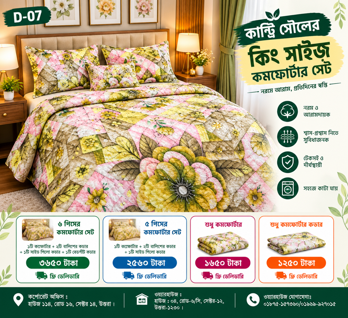 King Size Comforter Set (6 Pcs/5Pcs Set) (7x7.5 Feet) D-07