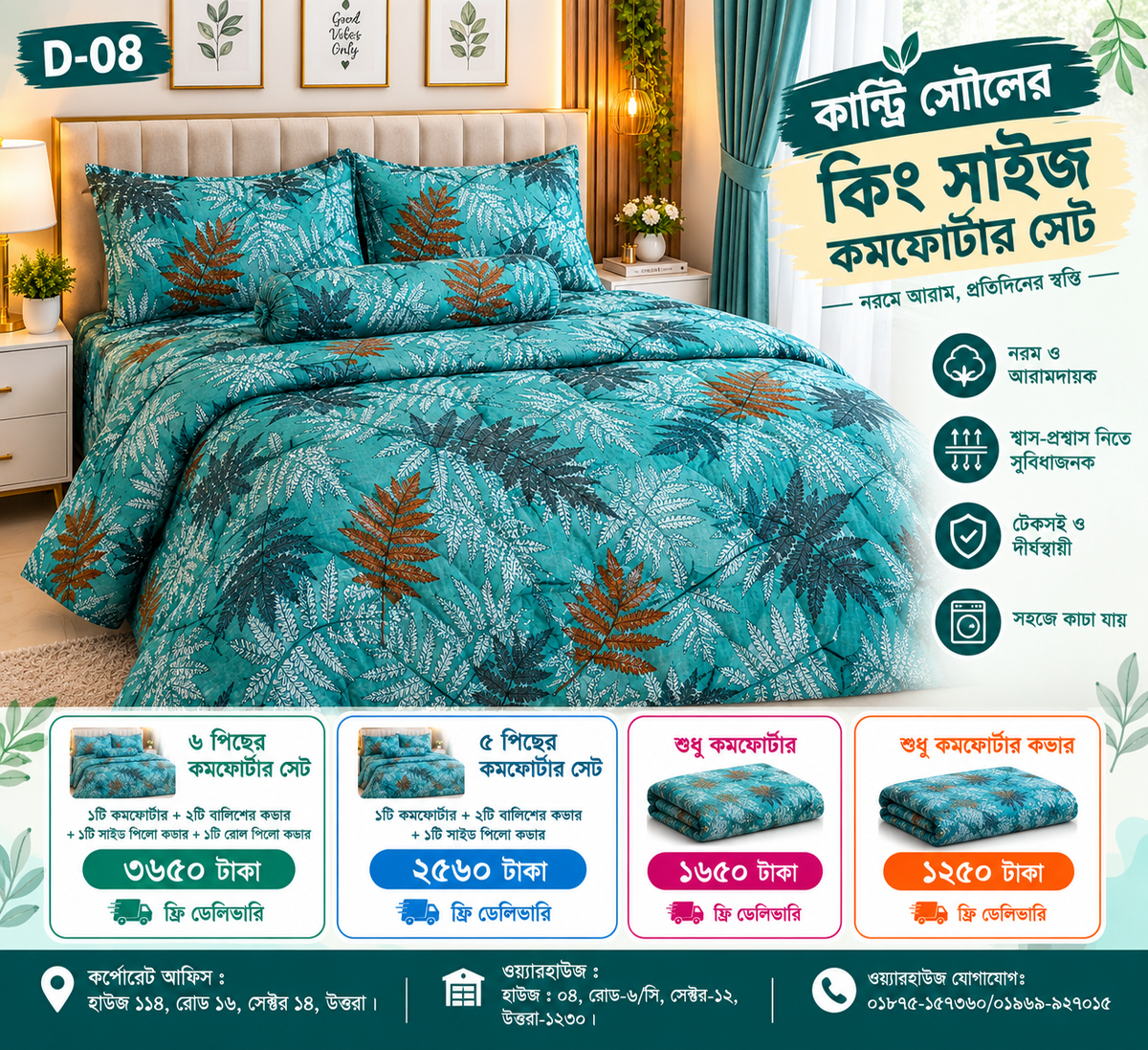 King Size Comforter Set (6 Pcs/5Pcs Set) (7x7.5 Feet) D-08