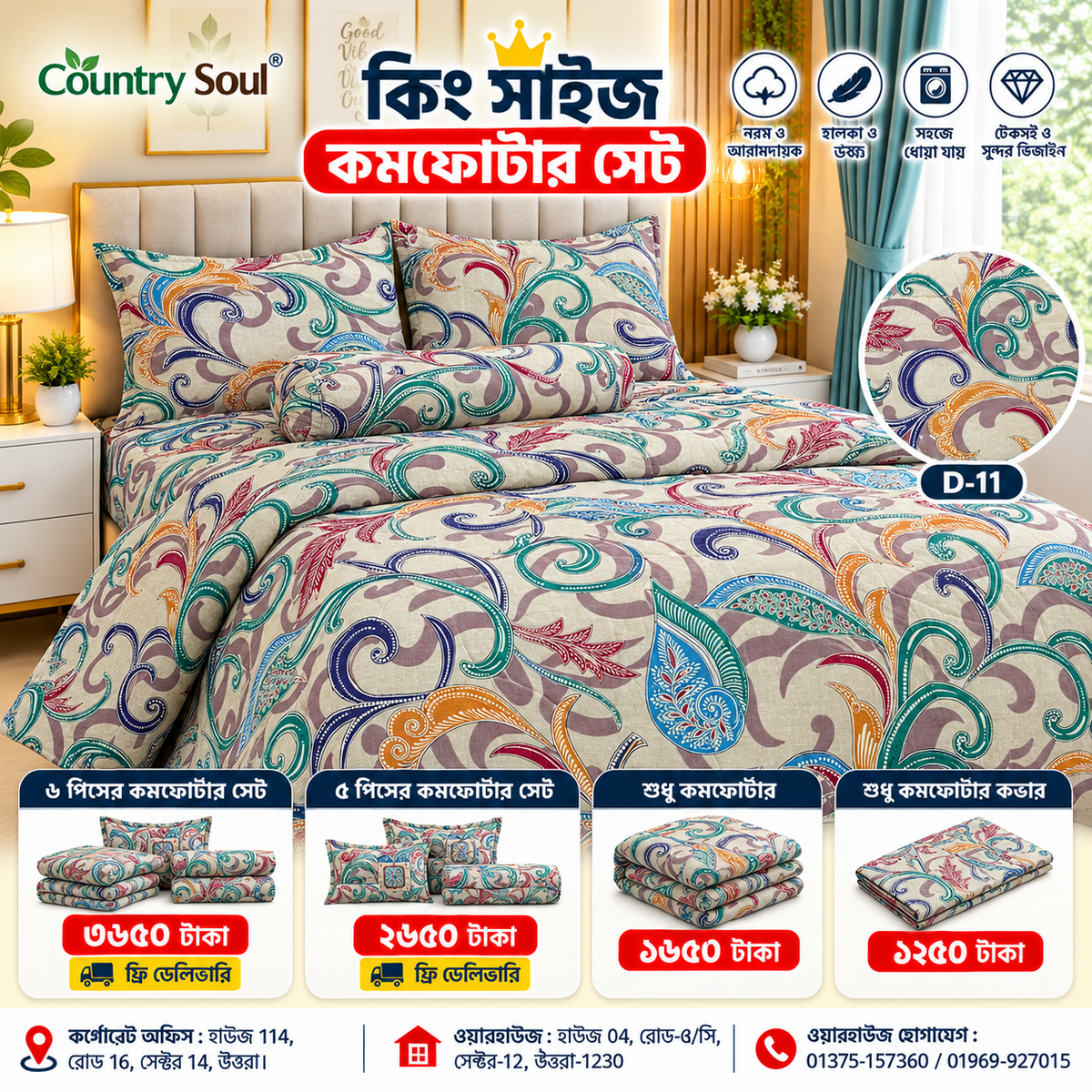 King Size Comforter Set (6 Pcs/5Pcs Set) (7x7.5 Feet) D-11