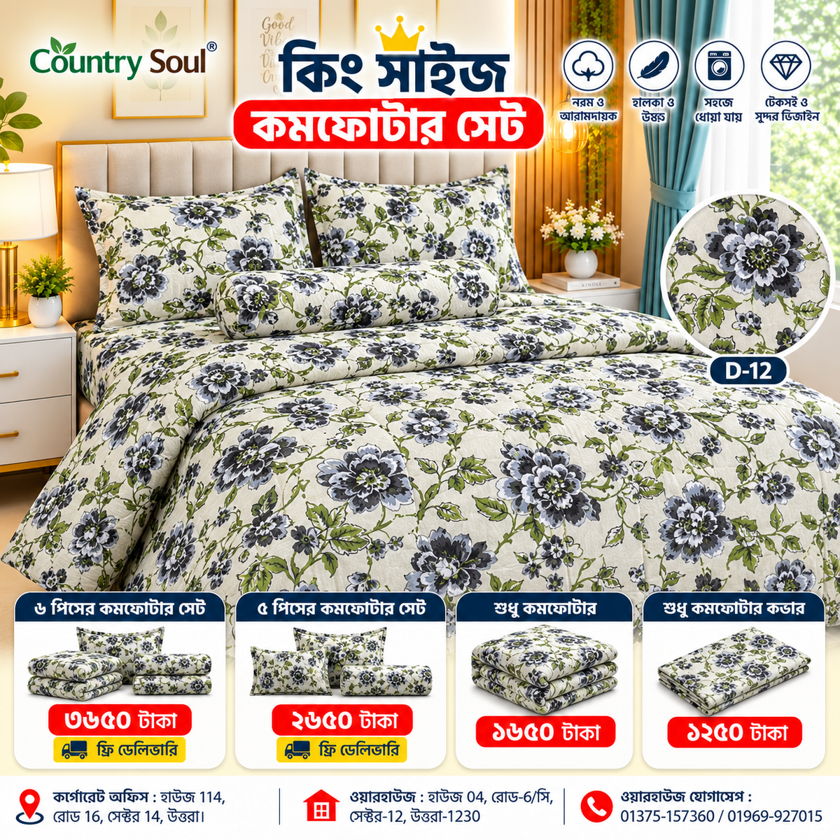 King Size Comforter Set (6 Pcs/5Pcs Set) (7x7.5 Feet) D-12