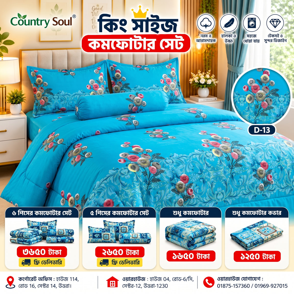 King Size Comforter Set (6 Pcs/5Pcs Set) (7x7.5 Feet) D-13