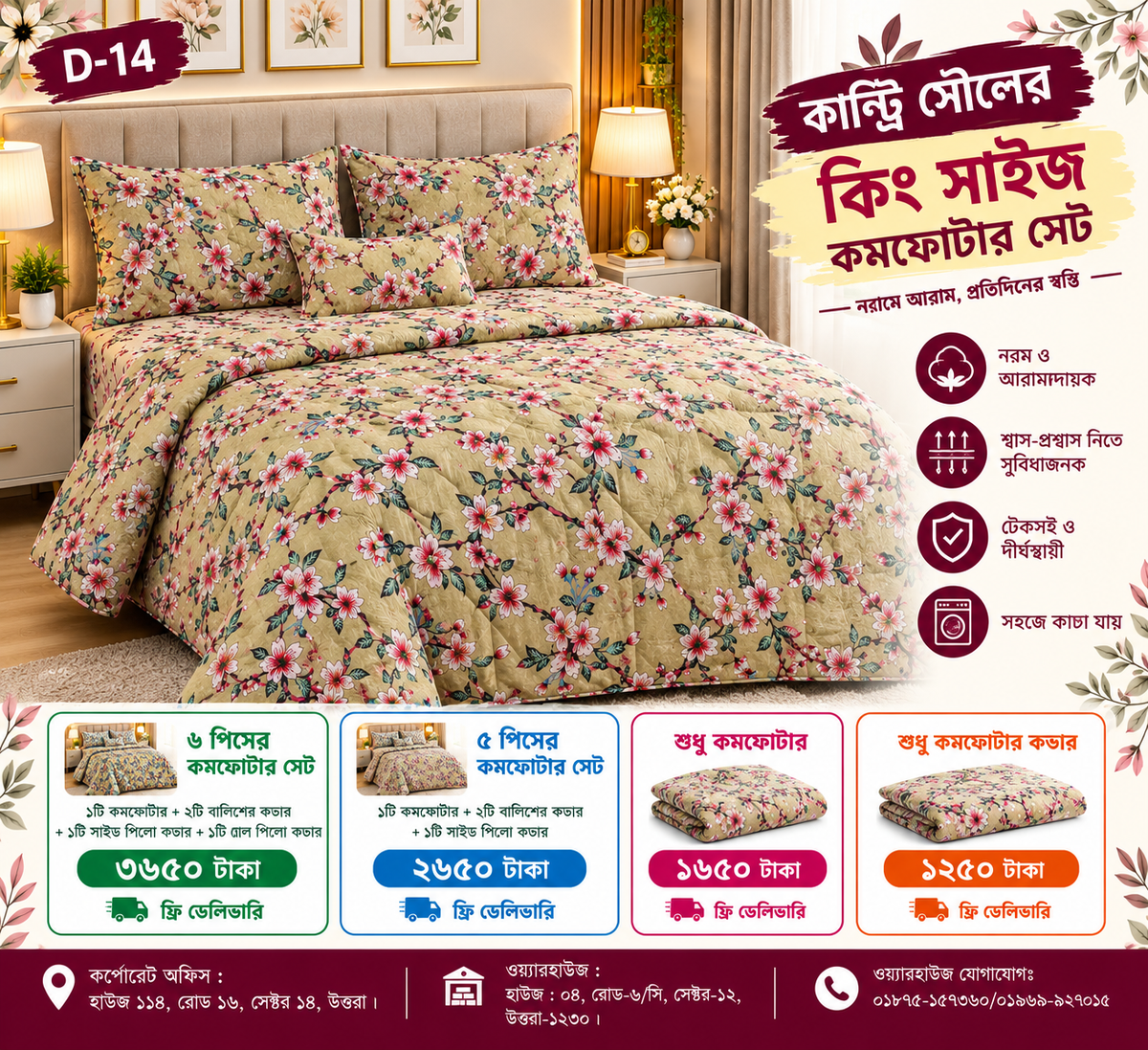 King Size Comforter Set (6 Pcs/5Pcs Set) (7x7.5 Feet) D-14