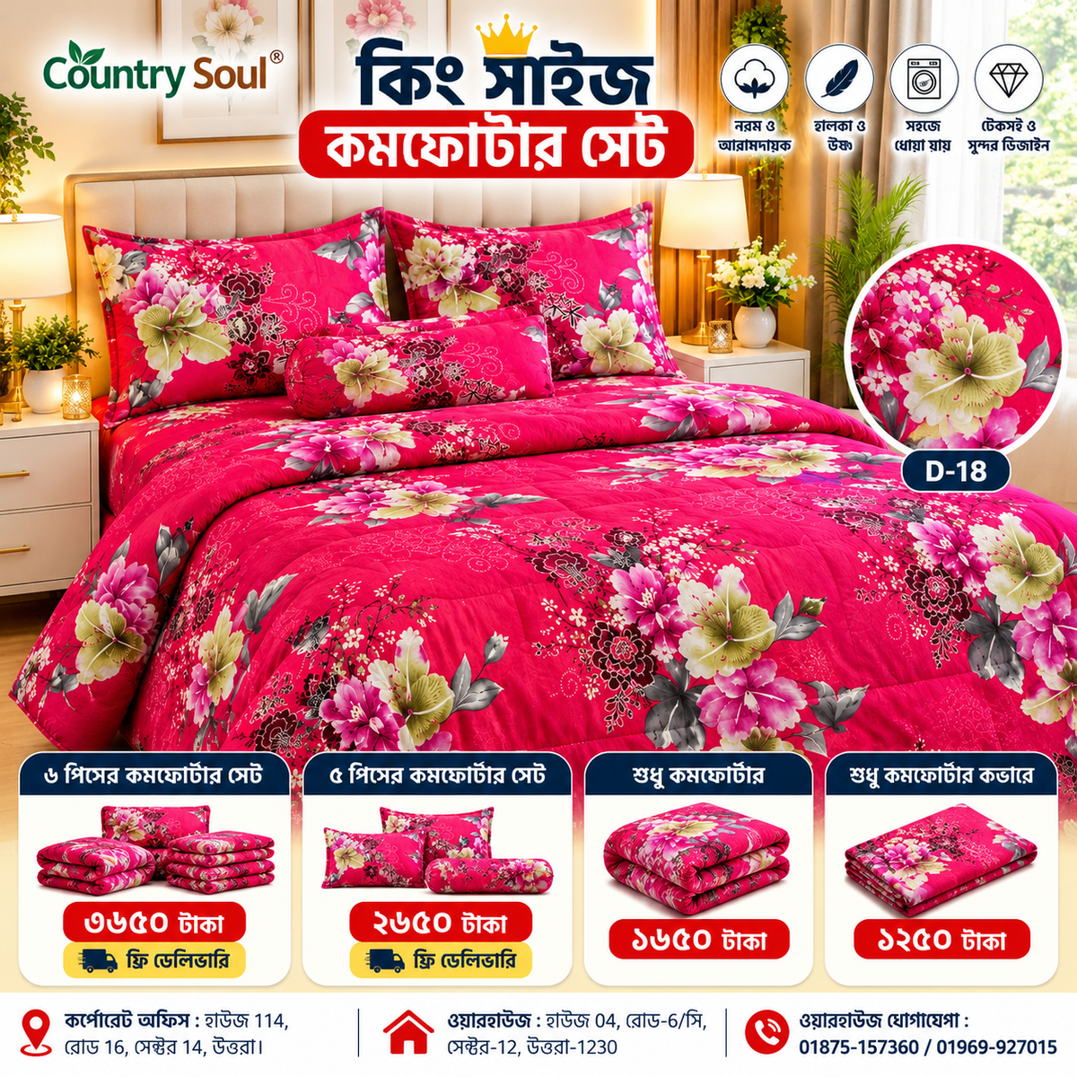 King Size Comforter Set (6 Pcs/5Pcs Set) (7x7.5 Feet) D-18