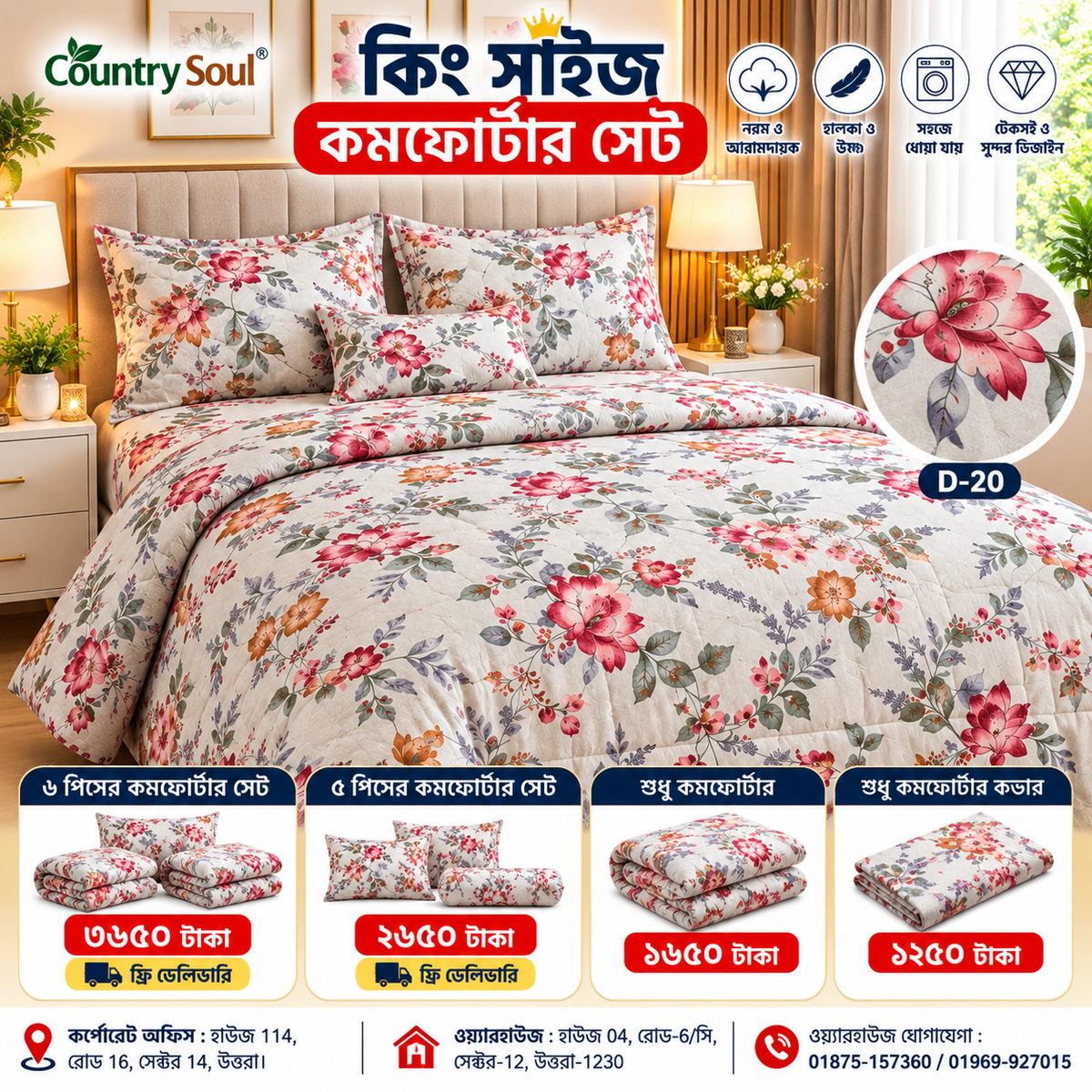 King Size Comforter Set (6 Pcs/5Pcs Set) (7x7.5 Feet) D-20