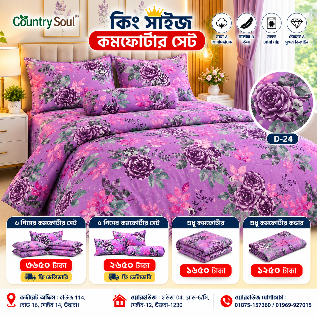 King Size Comforter Set (6 Pcs/5Pcs Set) (7x7.5 Feet) D-24