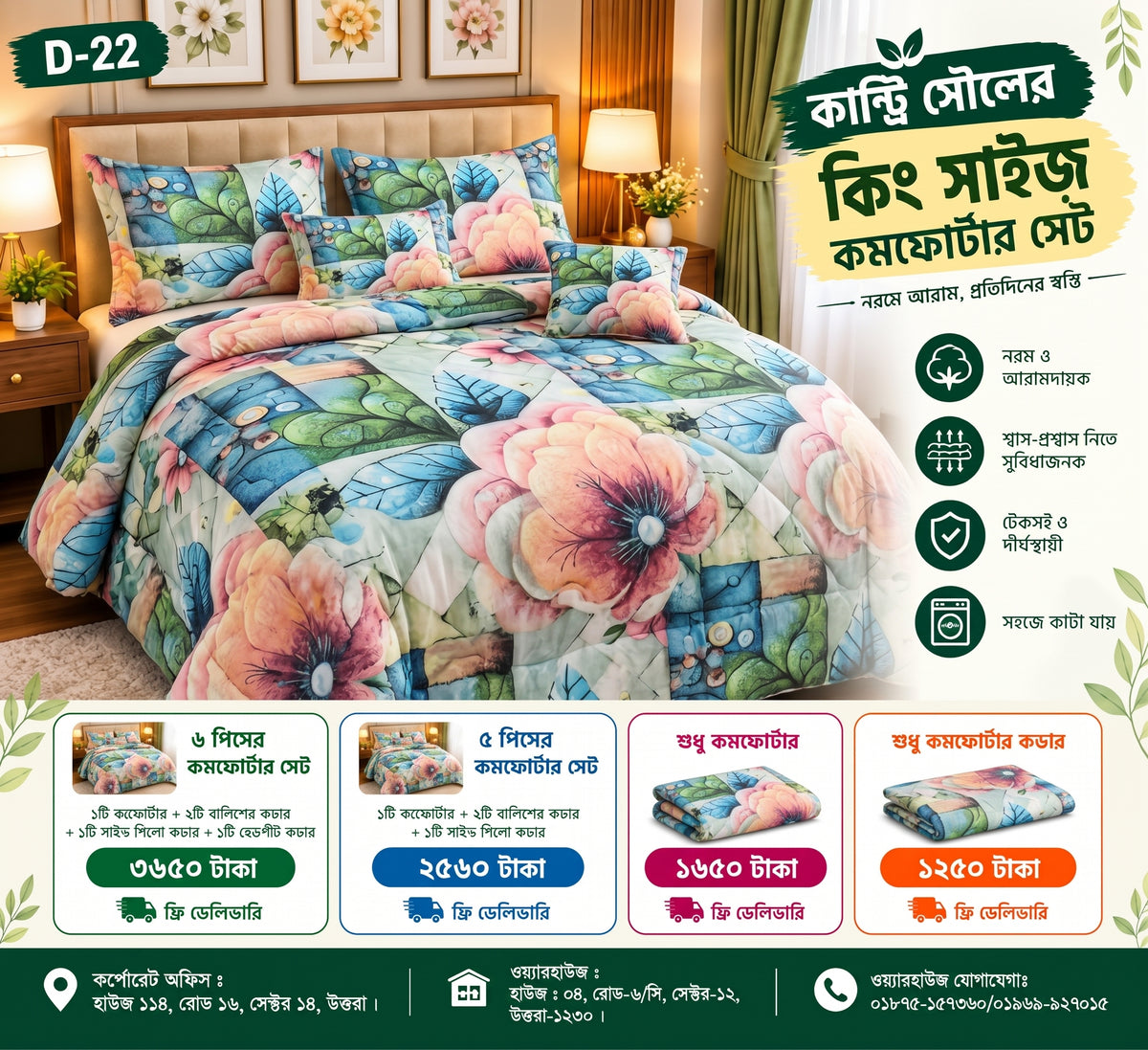 King Size Comforter Set (6 Pcs/5Pcs Set) (7x7.5 Feet) D-22