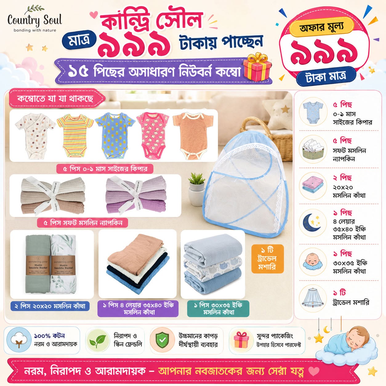 15 Pcs Newborn Combo