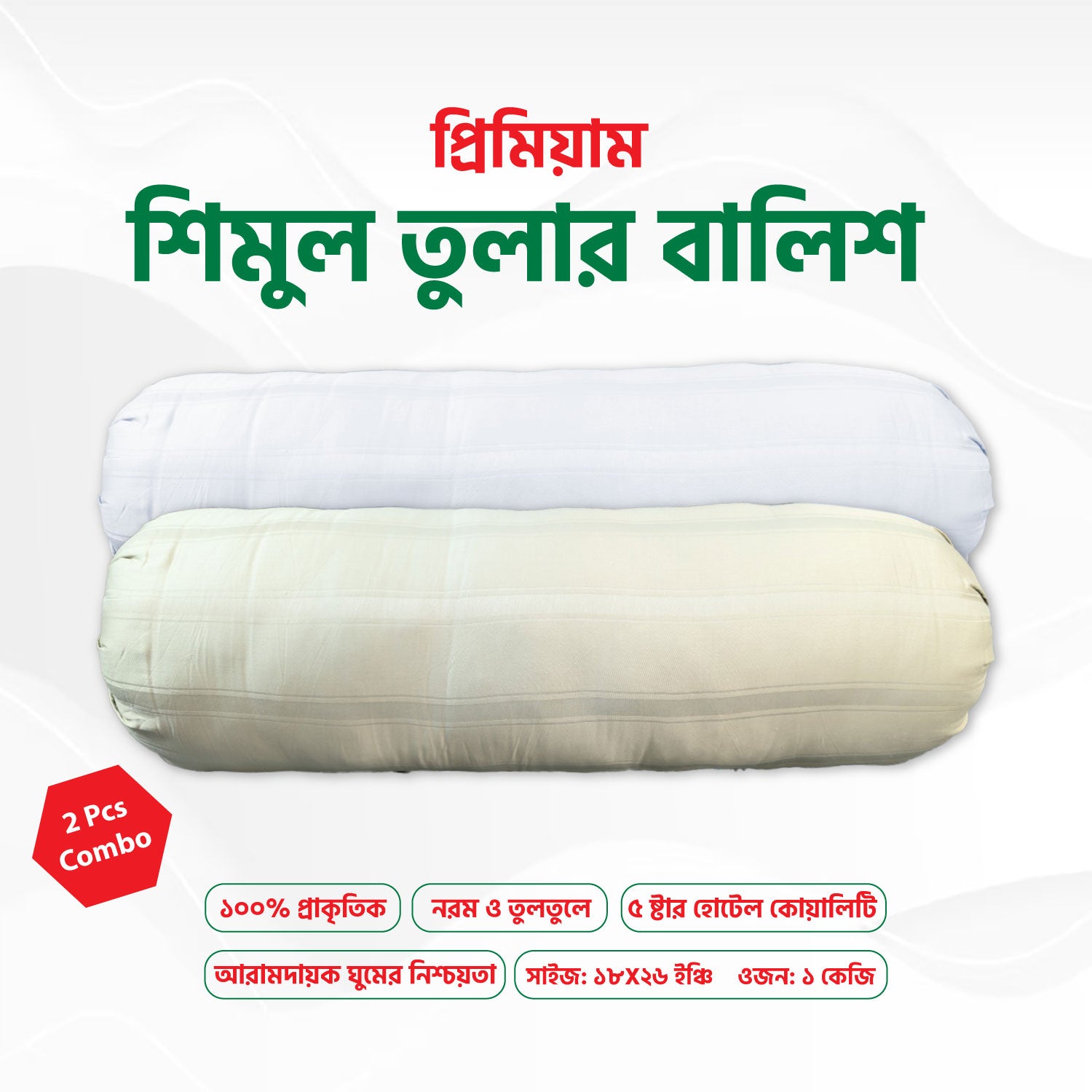 5 Star Hotel Quality Side Pillow 32"x38" Inch 2 Pcs (2 Pcs Pillow Cover Free)