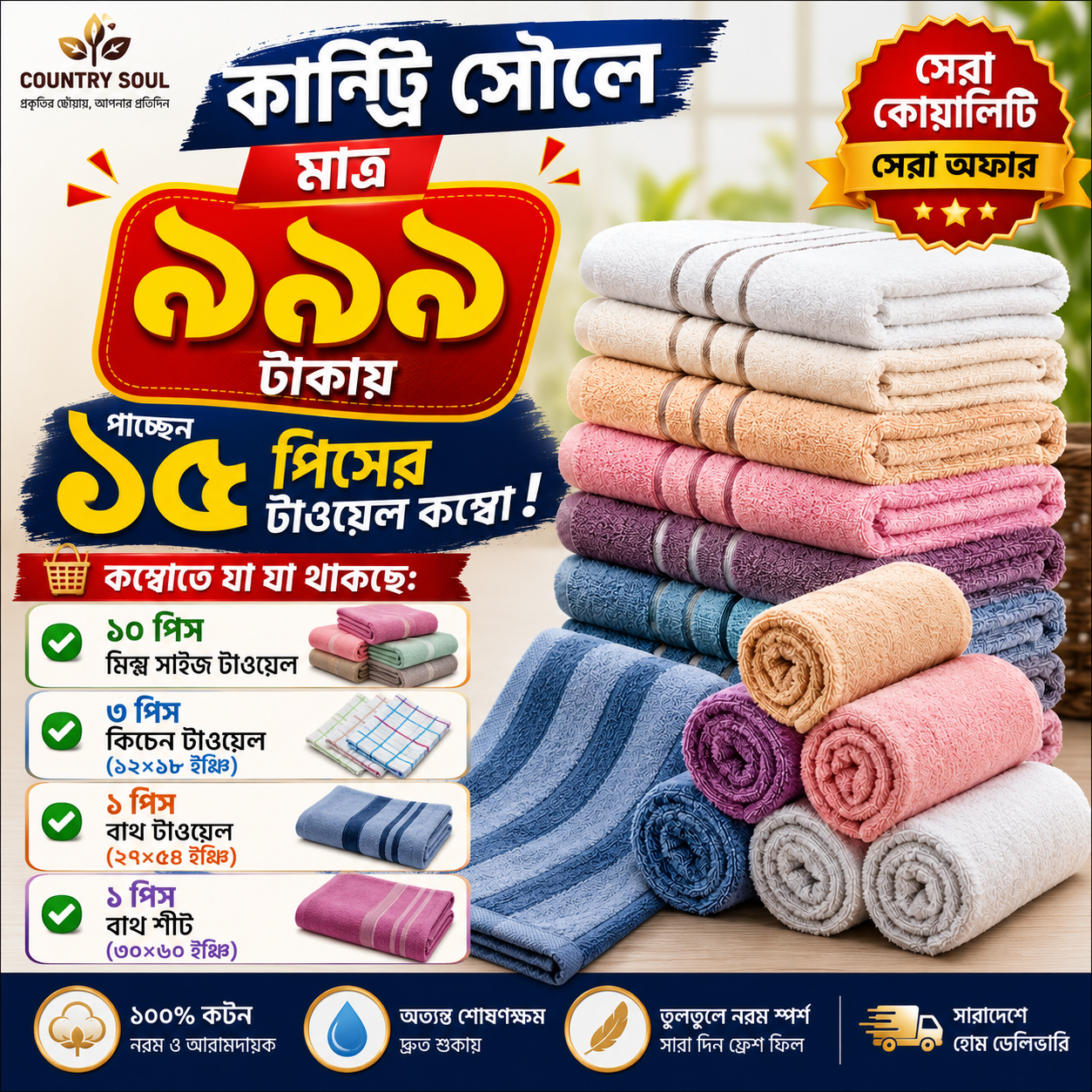 15 Pcs Assorted Towel Combo