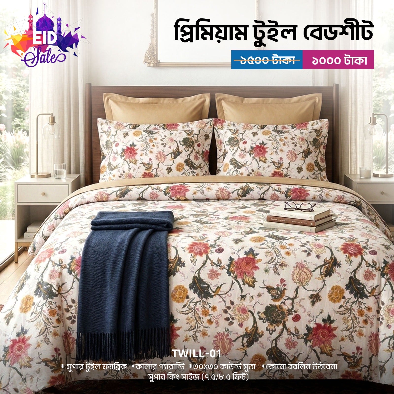 Twill Cotton Fabric King size bed Sheet With Two Pillow Cover