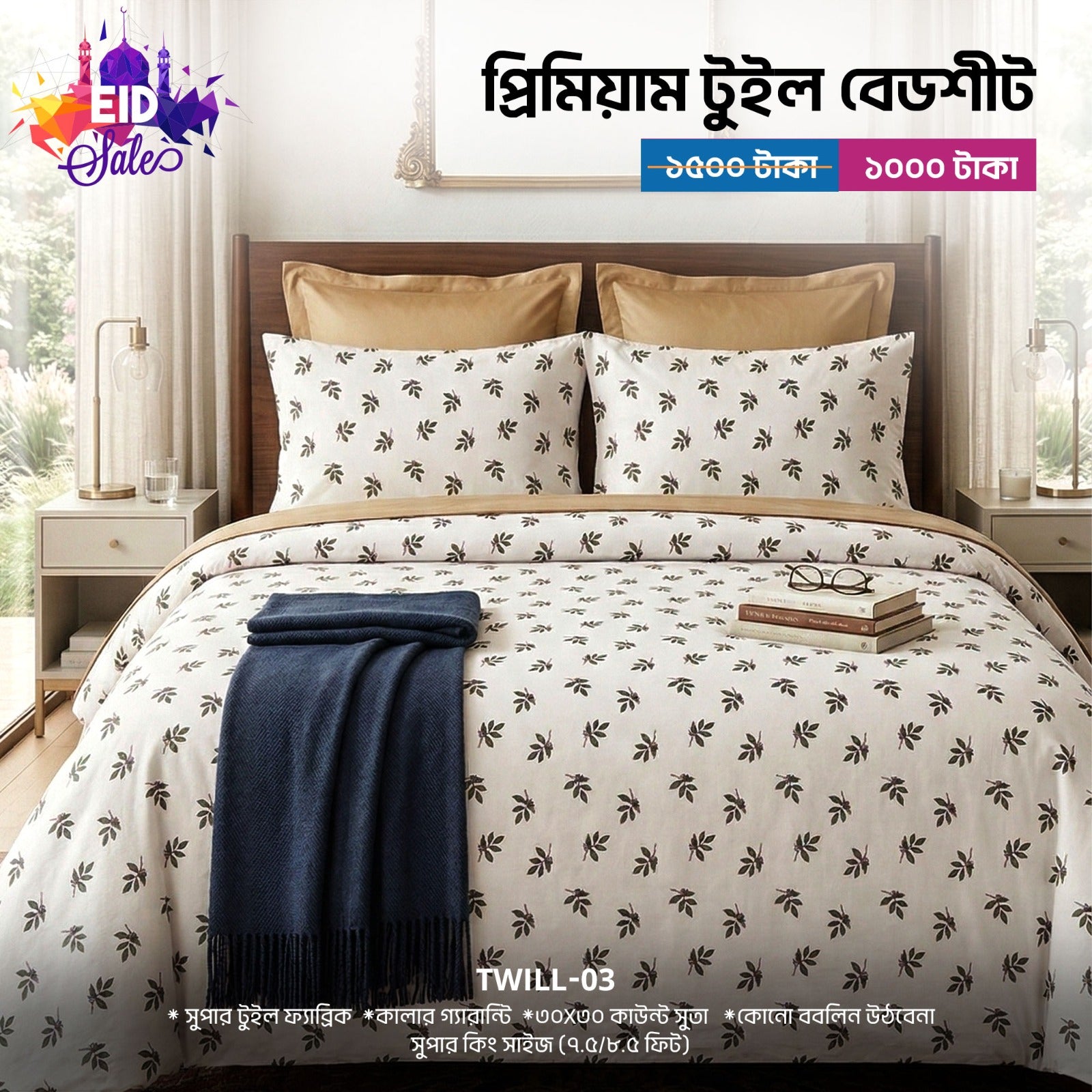Twill Cotton Fabric King size bed Sheet With Two Pillow Cover