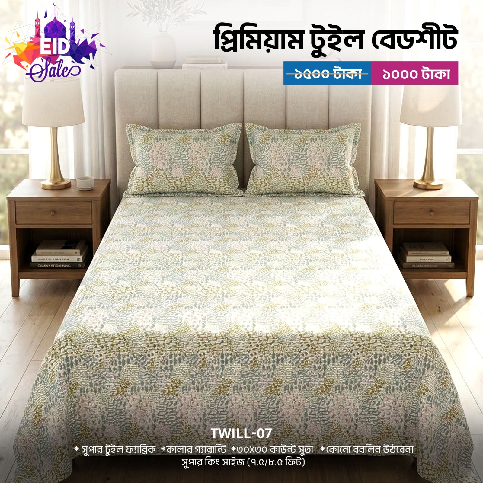 Twill Cotton Fabric King size bed Sheet With Two Pillow Cover