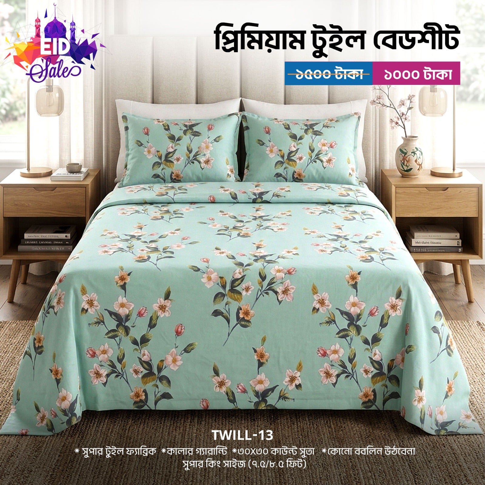 Twill Cotton Fabric King size bed Sheet With Two Pillow Cover