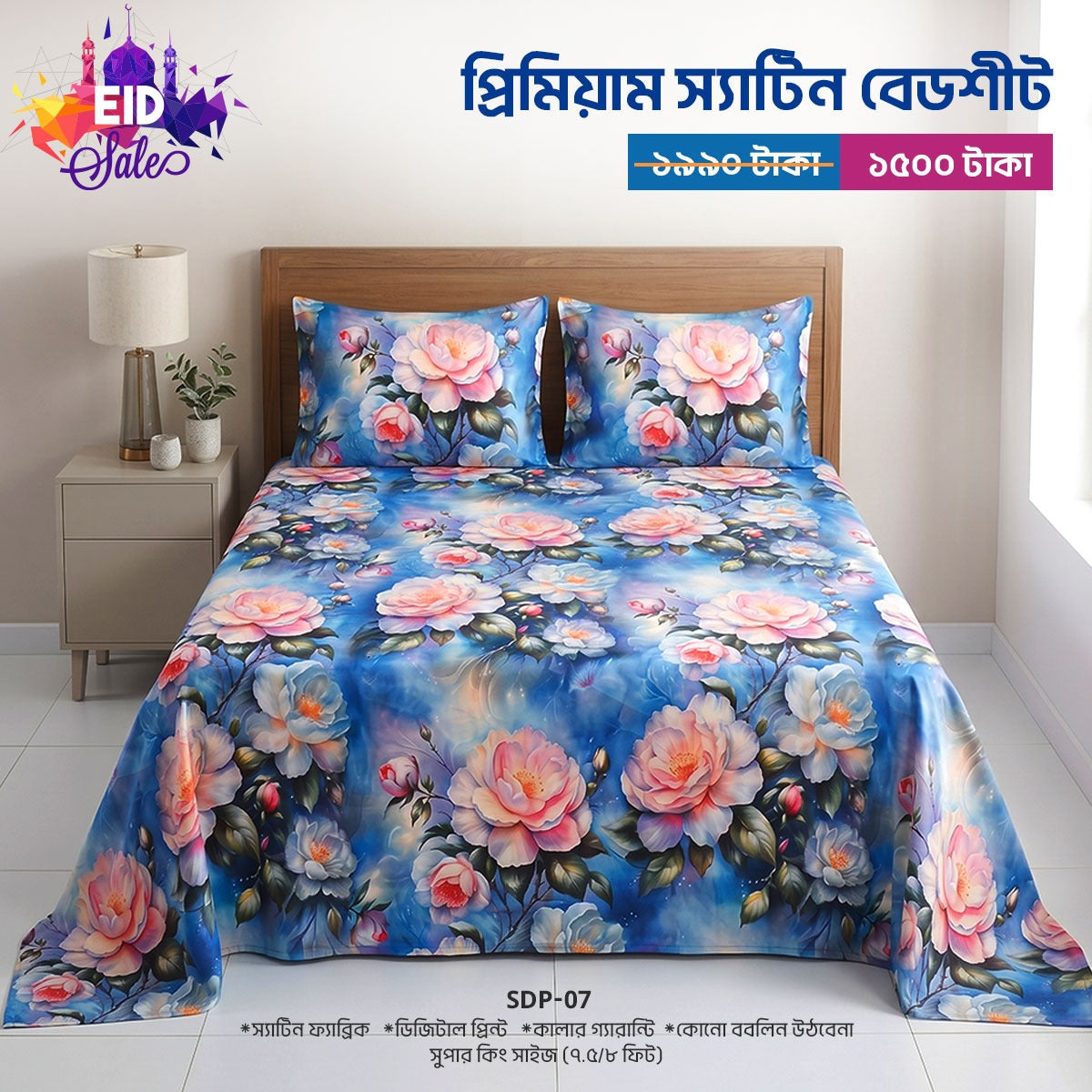 Digital Print Cotton Fabric King size bed Sheet With Two Pillow Cover