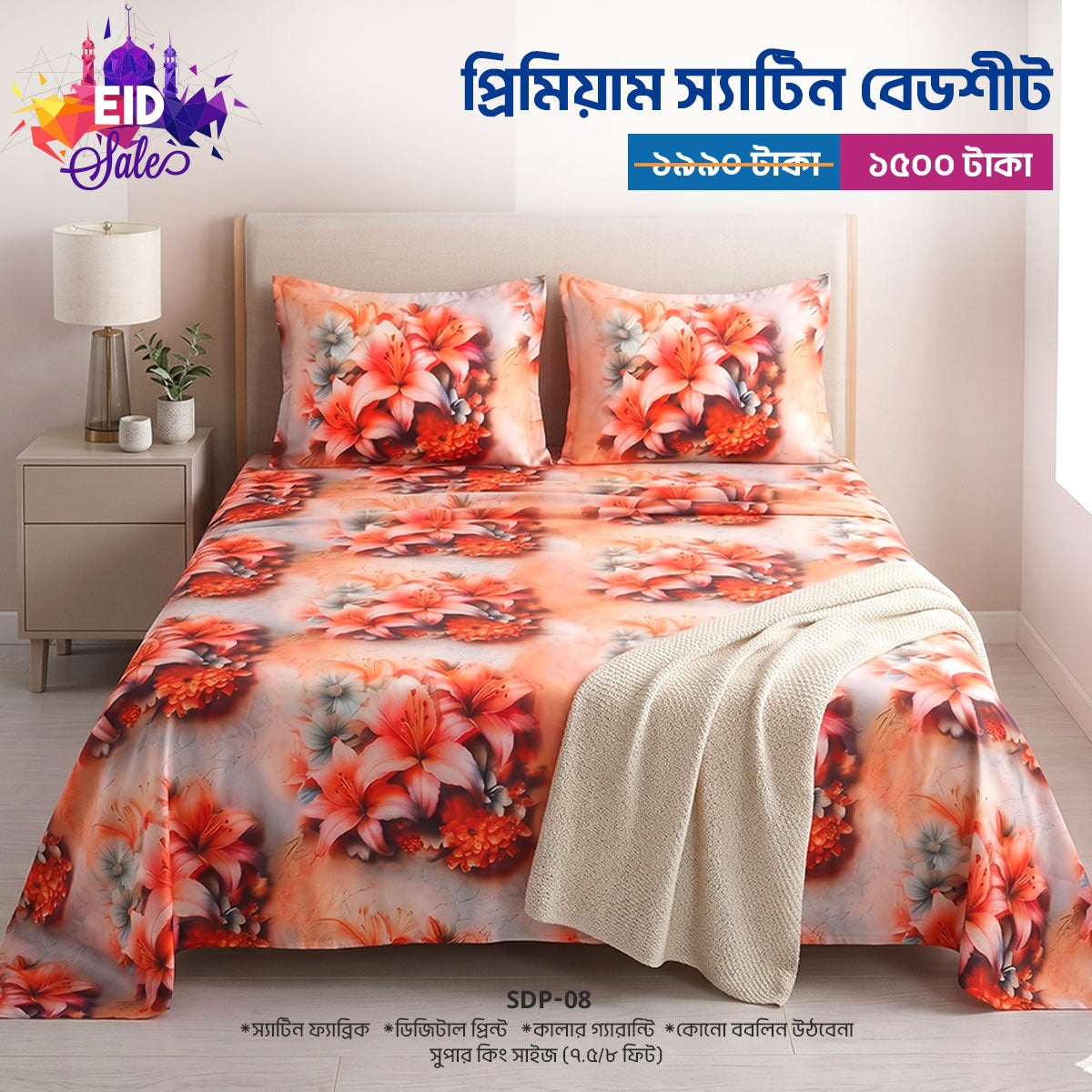 Digital Print Cotton Fabric King size bed Sheet With Two Pillow Cover