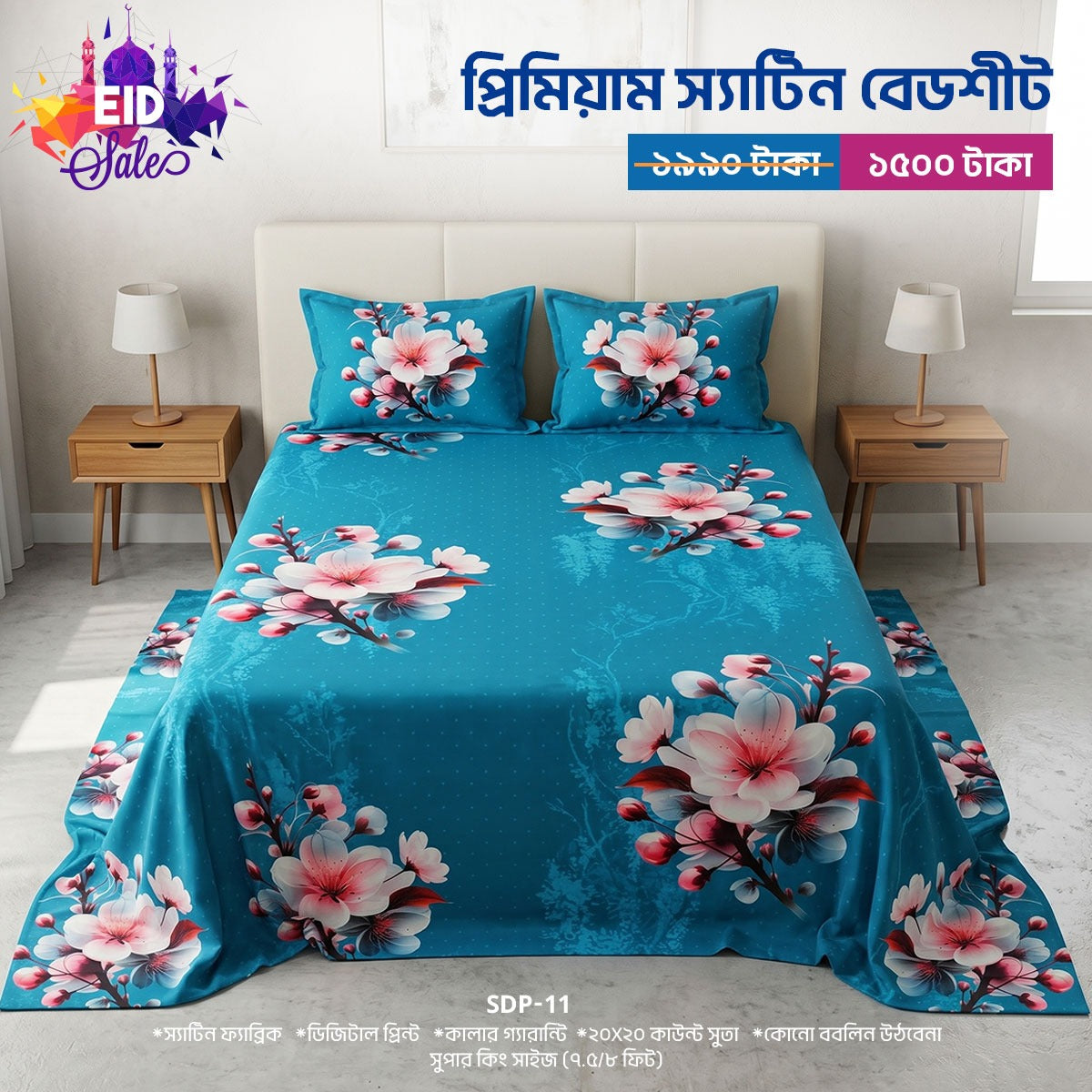 Digital Print Cotton Fabric King size bed Sheet With Two Pillow Cover