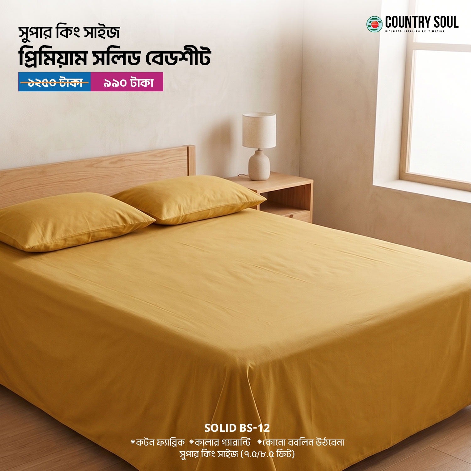 Soft Cotton Solid Color Bedsheet ( Super King Size) with two pillw cover-12