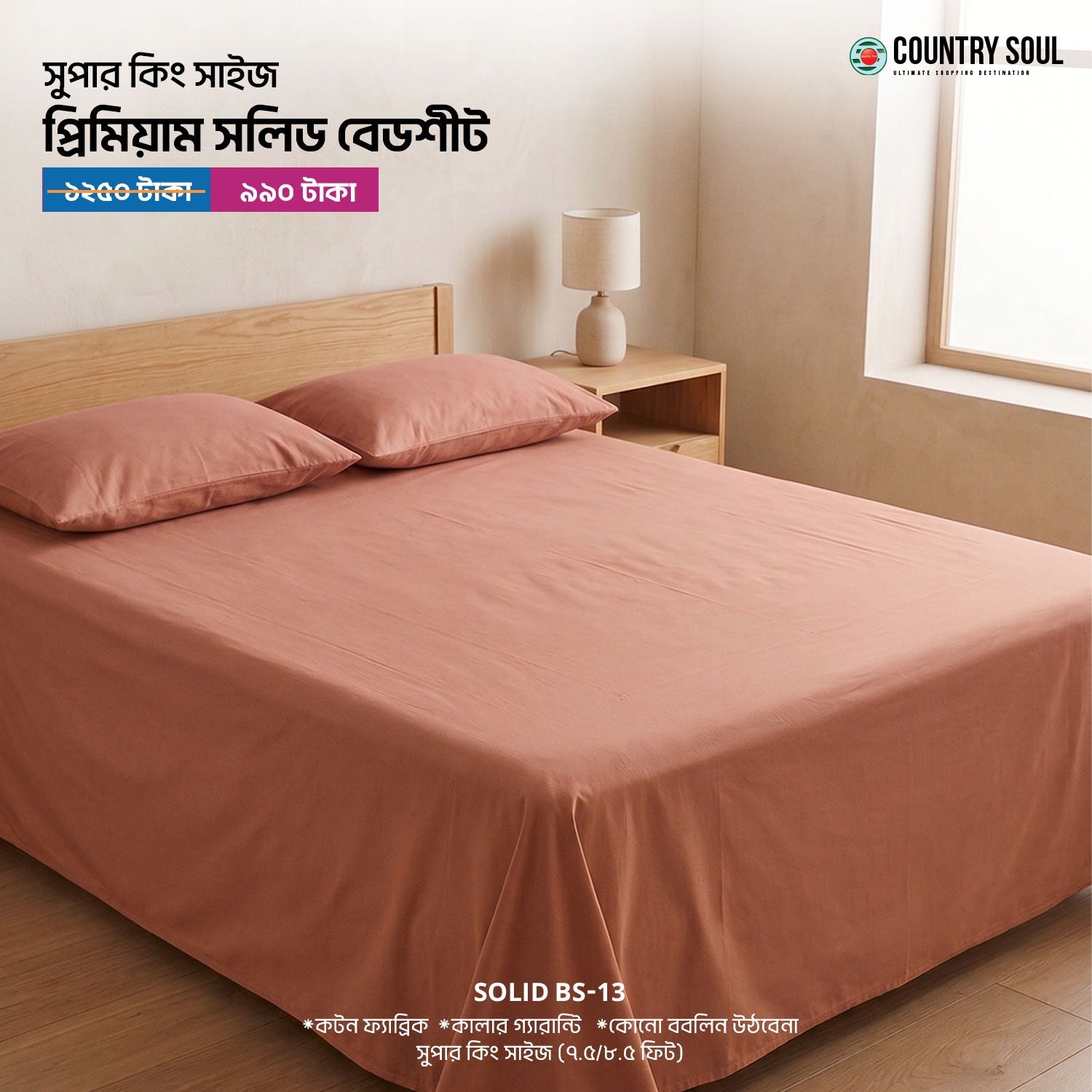 Soft Cotton Solid Color Bedsheet ( Super King Size) with two pillw cover-13
